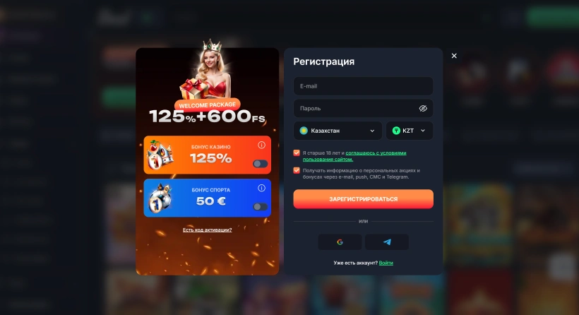 Регистрация в Beef Casino